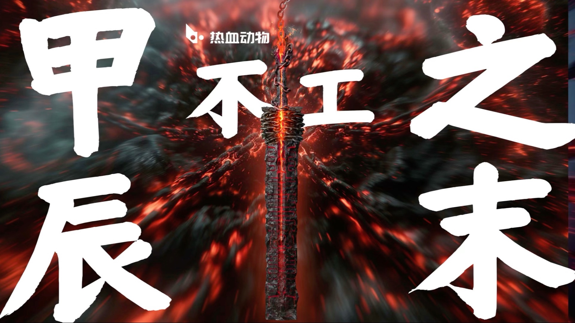 开云体育平台APP-关于刻不容缓挑战艰难勇者舞剑试翅的信息