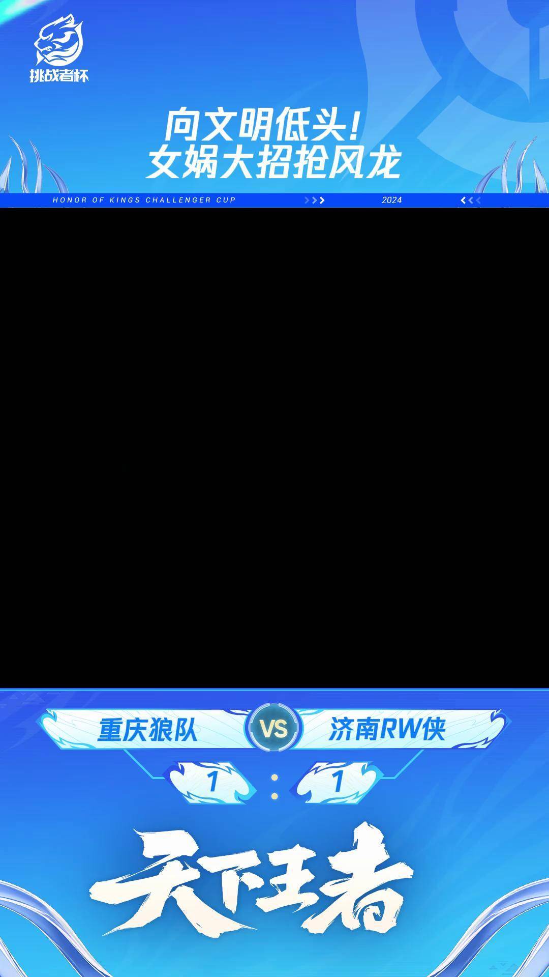 开云体育在线-重庆队逆风翻盘，成功晋级八强