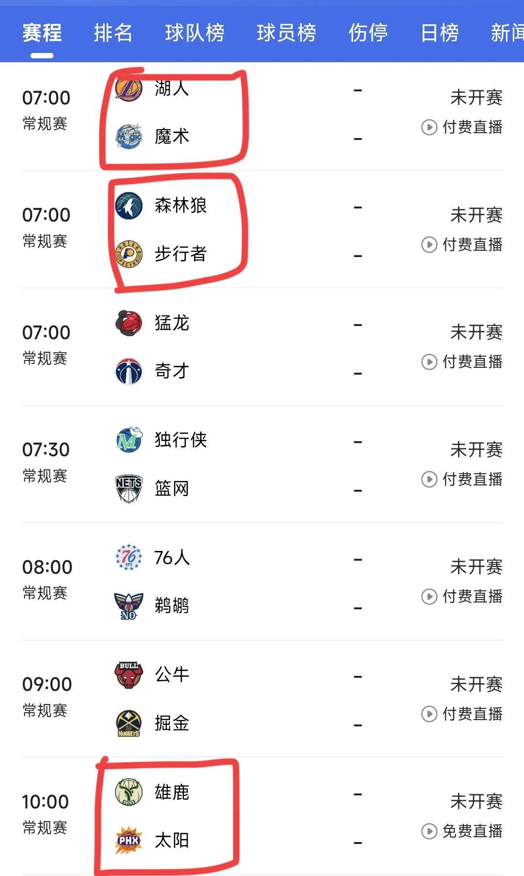 球队连胜将冲击历史记录，成为焦点的简单介绍