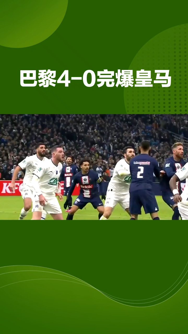 开云平台-皇马狂虐史上最大败仗