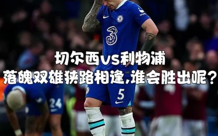 利物浦vs尤文图斯，谁能胜出？的简单介绍