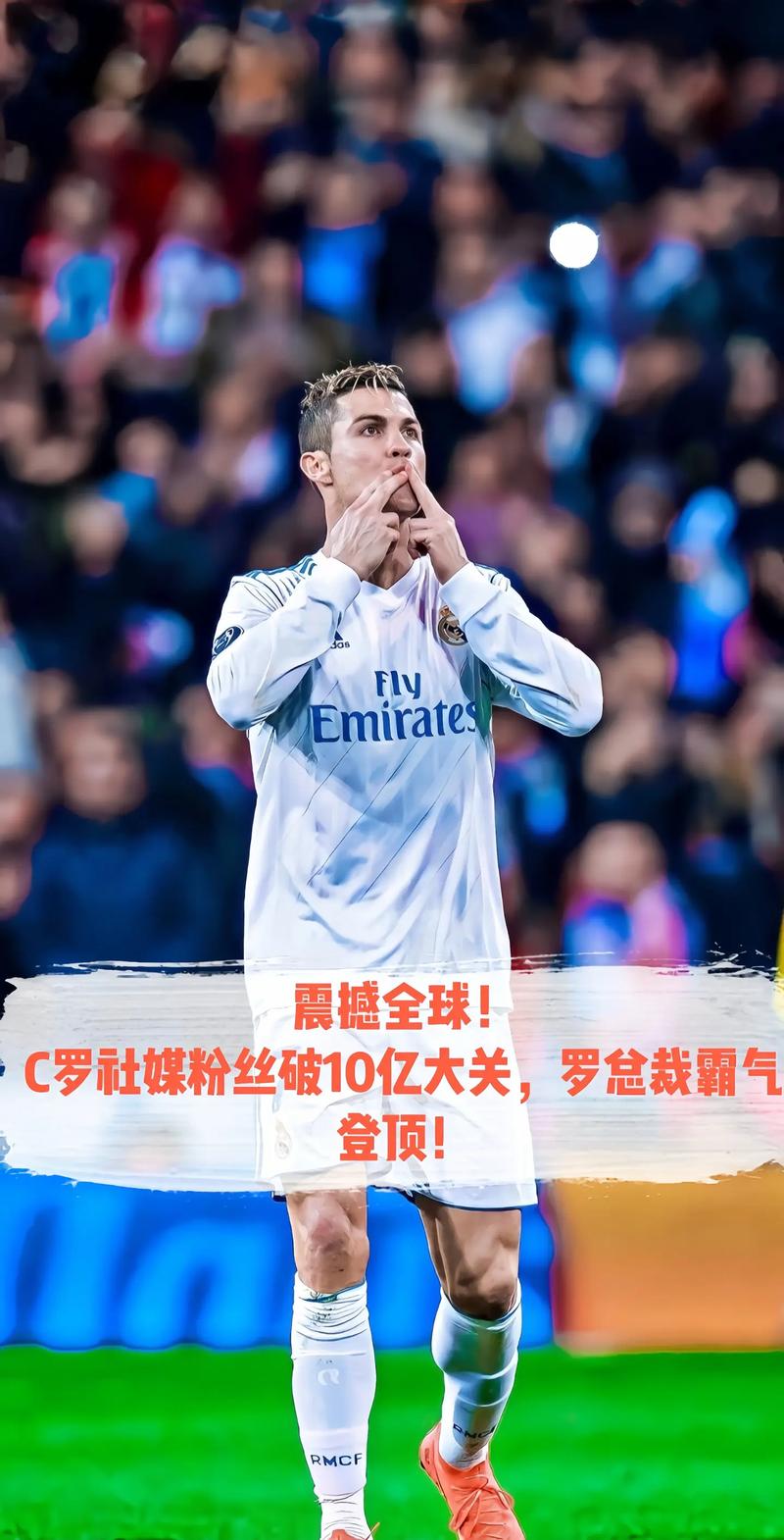 开云体育app-欧冠｜C罗不敌，球迷沸腾的简单介绍