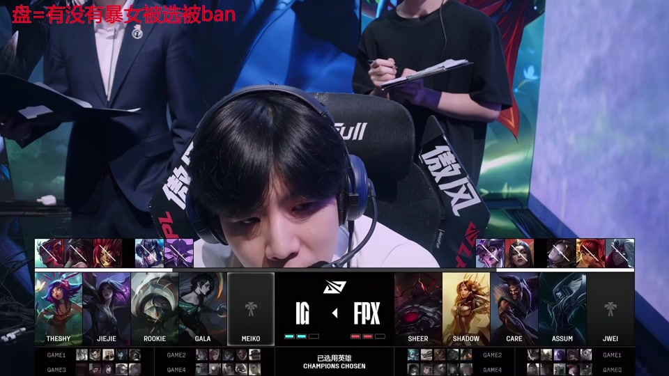 开云平台-IG横扫FPX，Inspired开启传奇时刻淘汰赛3:2（巴黎）