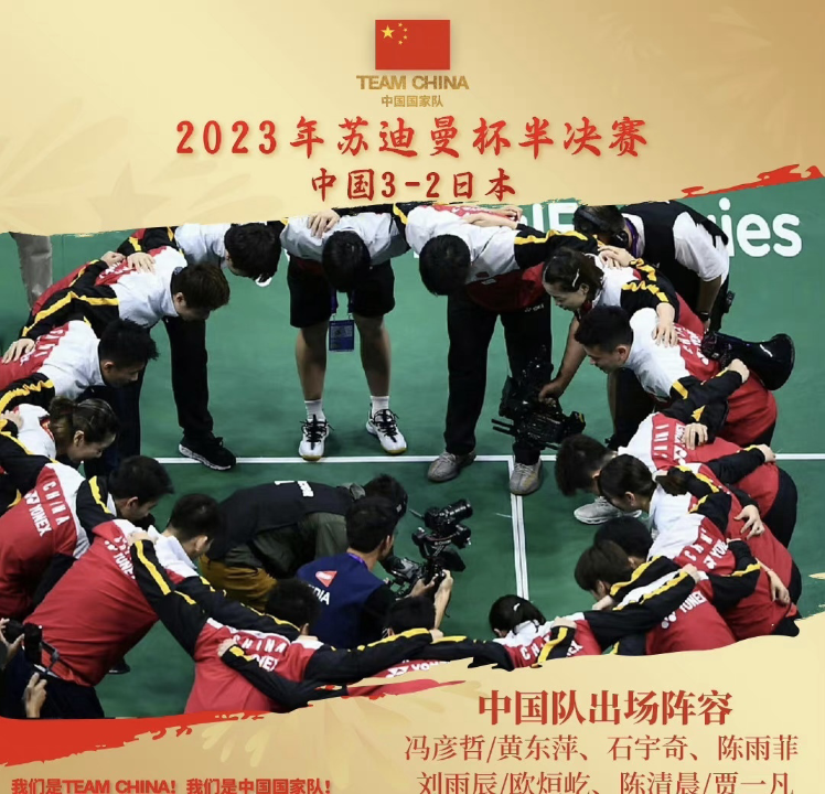 关于日本羽毛球队鏖战印度羽毛球队，马琳高光表现的信息